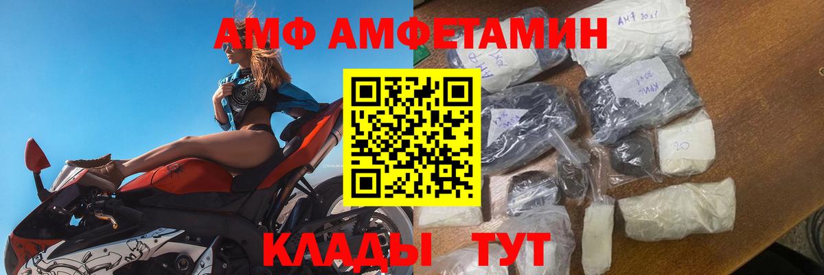 Amphetamine 98%  АМФ  Якутск  Вход с VPN 
