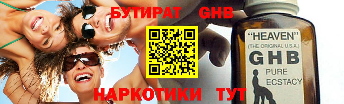 Бутират вода  Вход с VPN  Якутск 