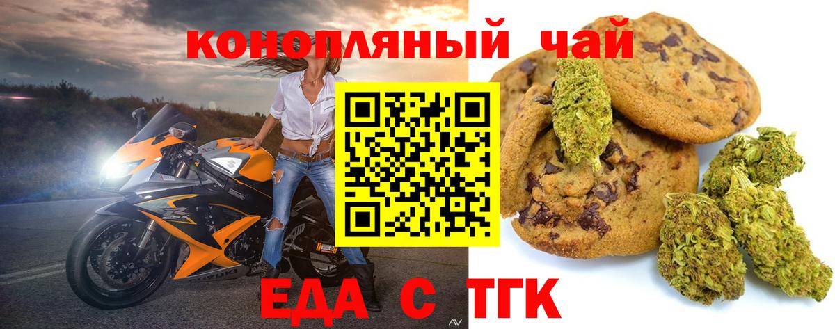 Якутск  Cannafood конопля  Вход с VPN 