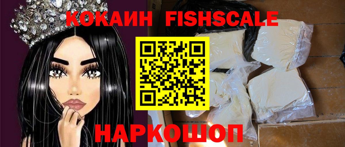 КОКАИН 99%  КОКАИН  Якутск  Вход с VPN 