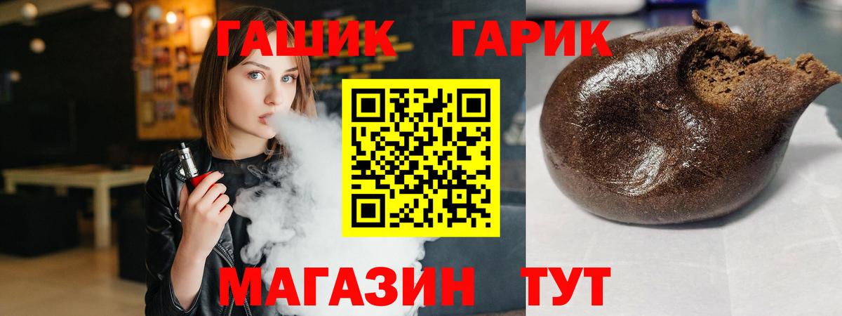 ГАШ хэш  Вход с VPN  ГАШИШ Ice-O-Lator  Якутск 