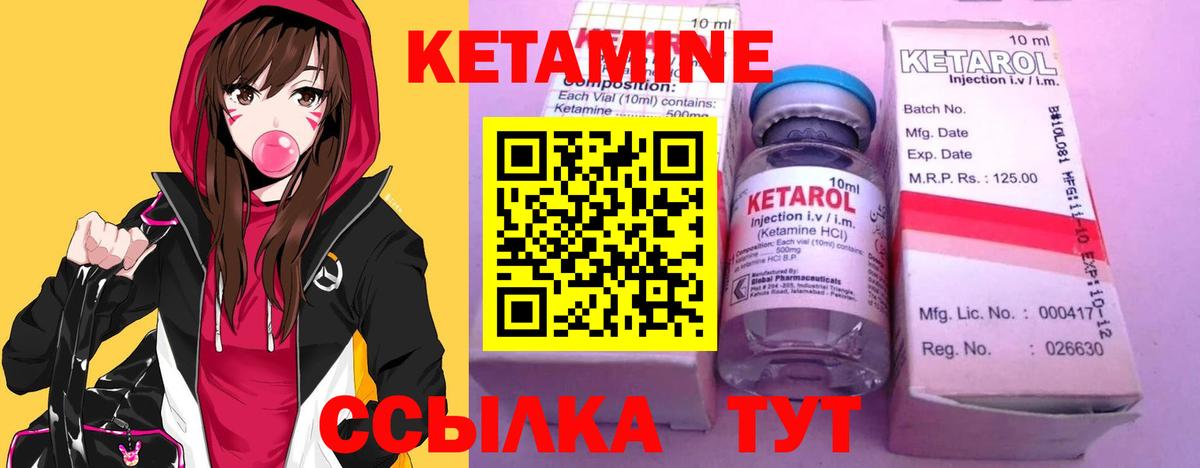 КЕТАМИН ketamine  КЕТАМИН ketamine  Вход с VPN  Якутск 