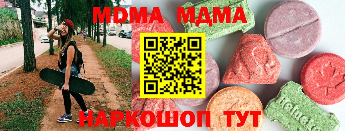 МДМА кристаллы  MDMA crystal  Вход с VPN  Якутск 