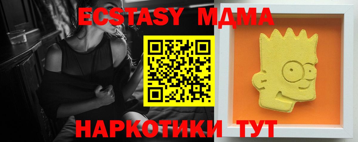 MDMA Molly Якутск