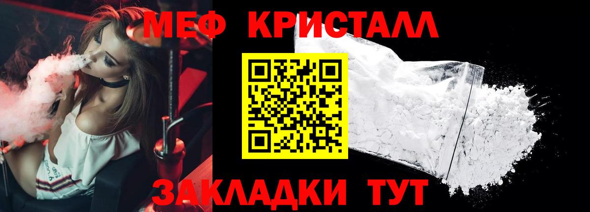 Меф  Вход с VPN  Мефедрон  Якутск  Меф мяу мяу 