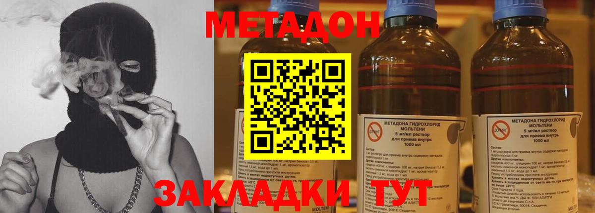 МЕТАДОН  Бошки Шишки  Якутск  МЕТАМФЕТАМИН  НБОМе  Гашиш  Конопля  Меф МЯУ МЯУ   Кокаин  Вход с VPN  ГЕРОИН  A PVP СК  