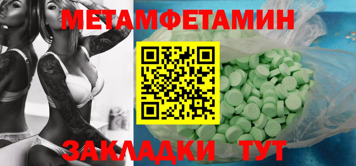 Метамфетамин  Метамфетамин кристалл  Вход с VPN  Метамфетамин кристалл  Якутск 