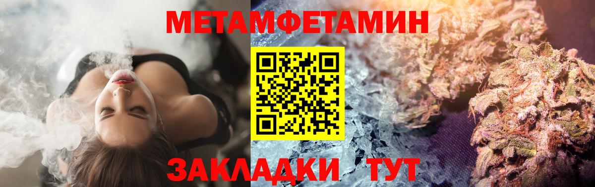 Первитин мет Якутск