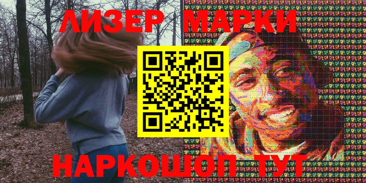 Якутск  Наркотические марки 1500мкг  Наркотические марки 1500мкг  Вход с VPN 