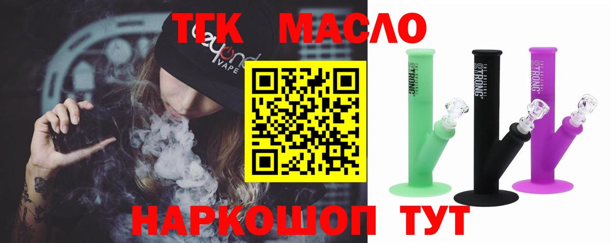 Дистиллят ТГК вейп с тгк  Вход с VPN  Дистиллят ТГК Wax  Якутск 